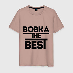 Футболка хлопковая мужская Вовка the best, цвет: пыльно-розовый