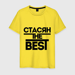 Футболка хлопковая мужская Стасян the best, цвет: желтый