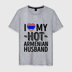 Футболка хлопковая мужская Люблю моего армянского мужа, цвет: меланж