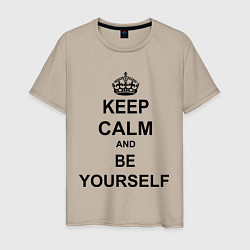 Футболка хлопковая мужская Keep Calm & Be Yourself, цвет: миндальный