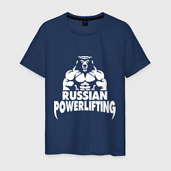 Футболка хлопковая мужская Russian powerlifting, цвет: тёмно-синий