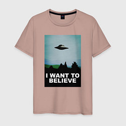 Футболка хлопковая мужская I WANT TO BELIEVE, цвет: пыльно-розовый