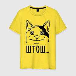 Футболка хлопковая мужская Штош Вежливый котик мем, цвет: желтый