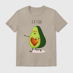 Футболка хлопковая мужская Аовокадо любовь, цвет: миндальный