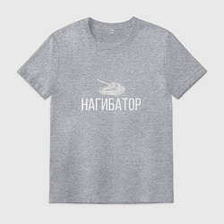 Футболка хлопковая мужская НАГИБАТОР, цвет: меланж