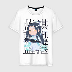 Футболка хлопковая мужская Лань Чжань, цвет: белый