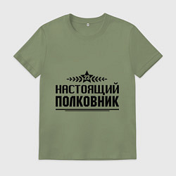 Футболка хлопковая мужская Настоящий полковник, цвет: авокадо