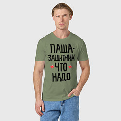 Футболка хлопковая мужская Паша защитник что надо, цвет: авокадо — фото 2