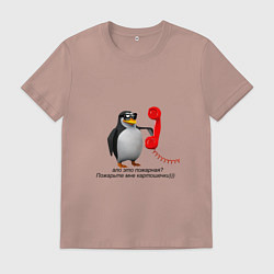 Мужская футболка Ало это пожарная? - мем