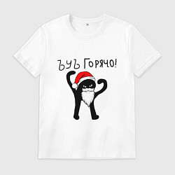 Футболка хлопковая мужская ЪУЪ Горячо Новый Год, цвет: белый