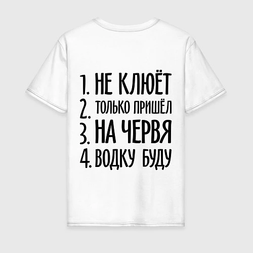 Мужская футболка Рыба всякая нужна / Белый – фото 2