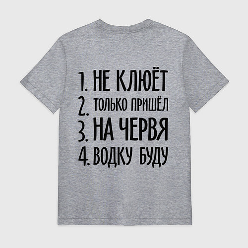 Мужская футболка Рыбалка - это серьёзно / Меланж – фото 2