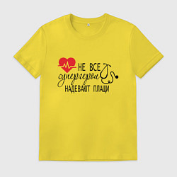 Футболка хлопковая мужская Не все супергерои в плащах, цвет: желтый
