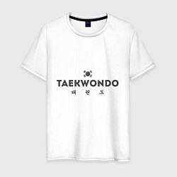 Футболка хлопковая мужская Тхэквондо Taekwondo, цвет: белый