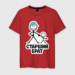 Футболка хлопковая мужская Старший брат, цвет: красный