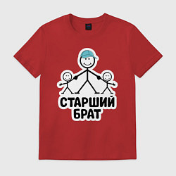Футболка хлопковая мужская Старший брат, цвет: красный
