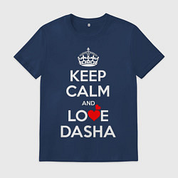 Футболка хлопковая мужская Будь спок и люби Дашу, цвет: тёмно-синий