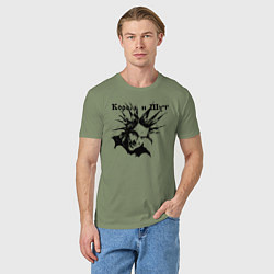 Футболка хлопковая мужская Башка горшка - Король и Шут, цвет: авокадо — фото 2