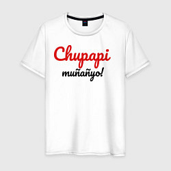Футболка хлопковая мужская Chupapi Mu?a?yo Чупапи муняне, цвет: белый