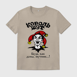 Мужская футболка КИШ - голова шута