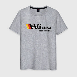 Футболка хлопковая мужская VAG сила, цвет: меланж