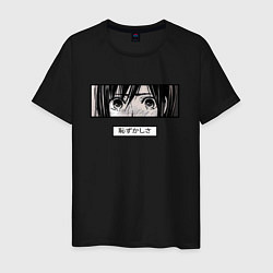 Футболка хлопковая мужская Аниме СМУЩЕНИЕ, цвет: черный