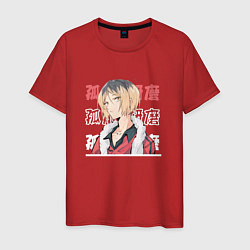 Футболка хлопковая мужская Волейбол Haikyu , Кенма Козуме Kenma Kozume, цвет: красный