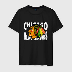 Футболка хлопковая мужская Чикаго Блэкхокс, Chicago Blackhawks, цвет: черный