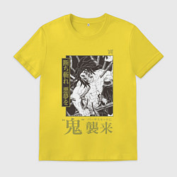 Футболка хлопковая мужская Kokushibo Tsugikuni - Кокушибо Тсугикуни, цвет: желтый