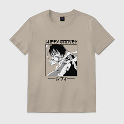 Футболка хлопковая мужская Ван-Пис, Луффи Luffy, цвет: миндальный