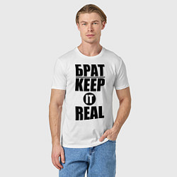 Футболка хлопковая мужская Брат Keep it real, цвет: белый — фото 2