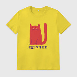 Футболка хлопковая мужская Подозрительный кот, цвет: желтый