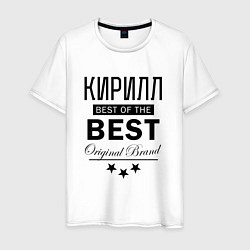 Футболка хлопковая мужская КИРИЛЛ BEST OF THE BEST, цвет: белый