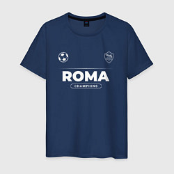 Футболка хлопковая мужская Roma Форма Чемпионов, цвет: тёмно-синий