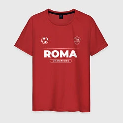 Футболка хлопковая мужская Roma Форма Чемпионов, цвет: красный