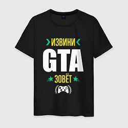 Футболка хлопковая мужская Извини GTA Зовет, цвет: черный