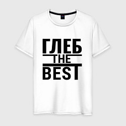 Футболка хлопковая мужская ГЛЕБ THE BEST!, цвет: белый