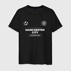 Футболка хлопковая мужская Manchester City Форма Чемпионов, цвет: черный