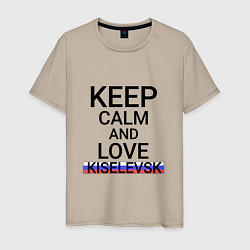 Футболка хлопковая мужская Keep calm Kiselevsk Киселевск, цвет: миндальный
