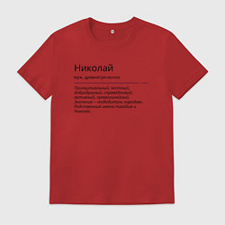 Футболка хлопковая мужская Николай, значение имени, цвет: красный