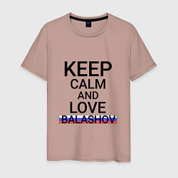 Футболка хлопковая мужская Keep calm Balashov Балашов, цвет: пыльно-розовый