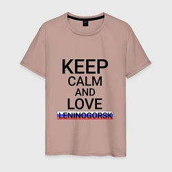 Футболка хлопковая мужская Keep calm Leninogorsk Лениногорск, цвет: пыльно-розовый