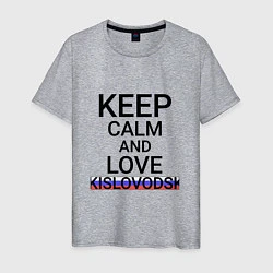 Футболка хлопковая мужская Keep calm Kislovodsk Кисловодск, цвет: меланж