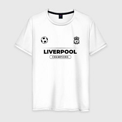 Футболка хлопковая мужская Liverpool Униформа Чемпионов, цвет: белый