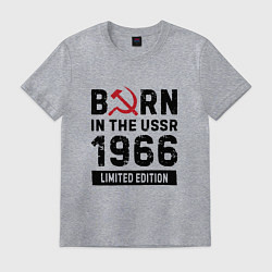 Футболка хлопковая мужская Born In The USSR 1966 Limited Edition, цвет: меланж