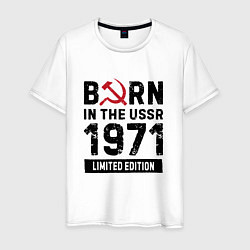 Футболка хлопковая мужская Born In The USSR 1971 Limited Edition, цвет: белый