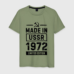 Футболка хлопковая мужская Made In USSR 1972 Limited Edition, цвет: авокадо