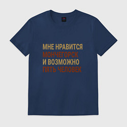 Футболка хлопковая мужская Мне нравиться Мончегорск, цвет: тёмно-синий