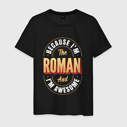 Футболка хлопковая мужская Because Im the Roman and Im awesome, цвет: черный