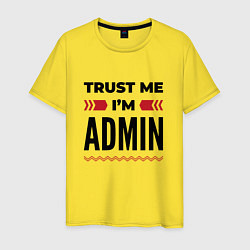 Футболка хлопковая мужская Trust me - Im admin, цвет: желтый